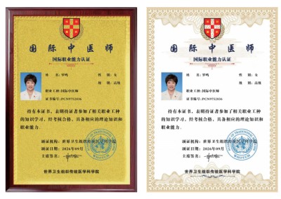 成都武侯太御元中医诊所有限公司董事长——罗鸣